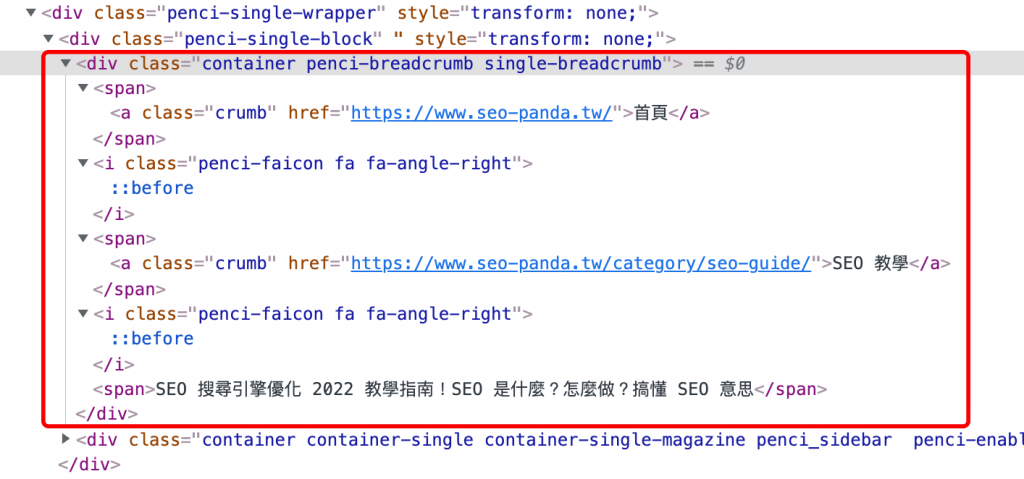 面包屑导航(Breadcrumbs)是什么？会影响SEO 排名吗？