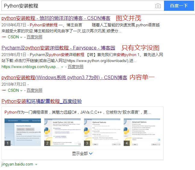 搜索:Python安装教程.jpg 搜索:Python安装教程.jpg