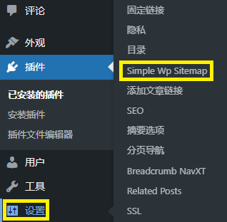 wordpress网站地图插件Simple Wp Sitemap